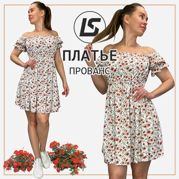 [Лена Соцкова] [Шитье] Платье _Прованс_ (2023)_0.png